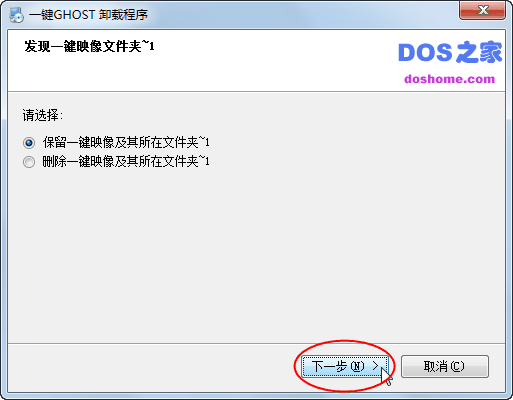 一键GHOST2021最新下载