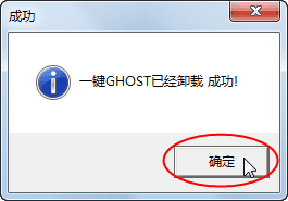 一键GHOST2021最新下载