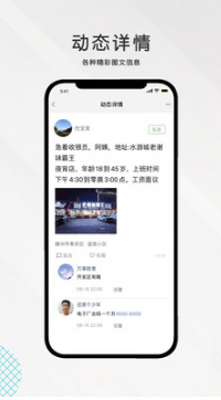 九一人才网APP