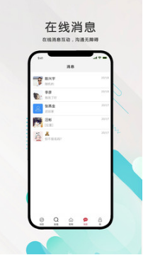 九一人才网APP