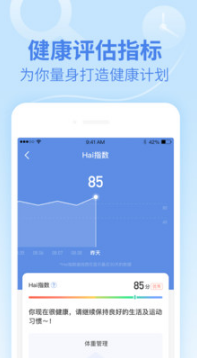 乐心健康APP