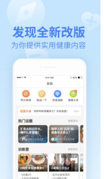 乐心健康APP