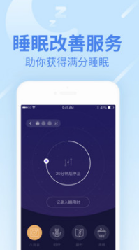 乐心健康APP