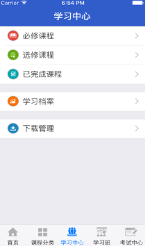 湖北干部在线学习中心APP