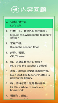 PEP小学英语四年级下APP