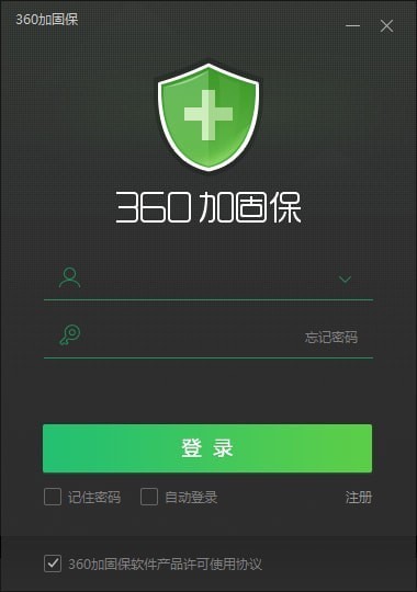 360加固保2021最新下载