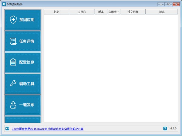 360加固保2021最新下载