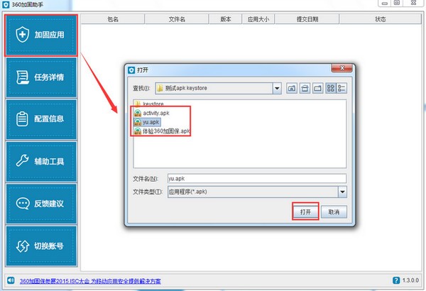 360加固保2021最新下载