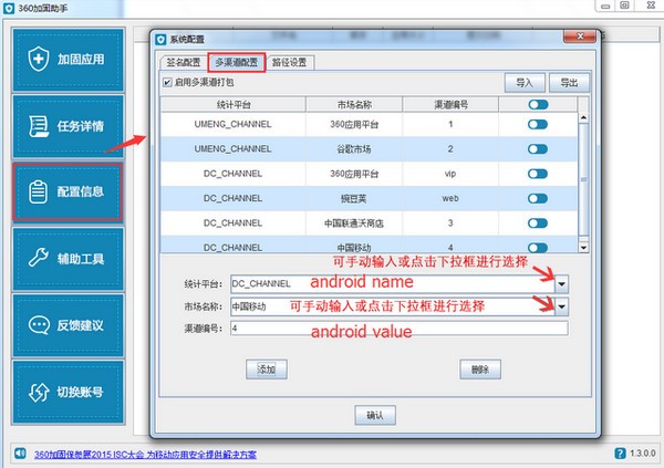 360加固保2021最新下载