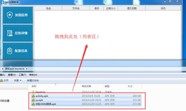 360加固保2021最新下载