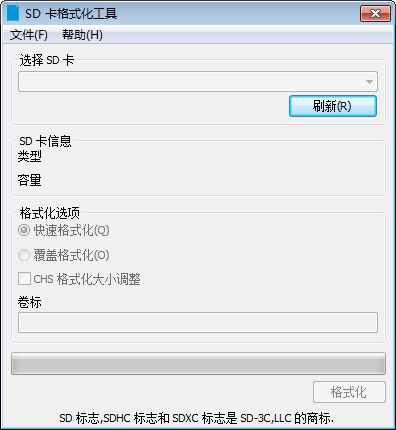 SD卡一键格式化工具