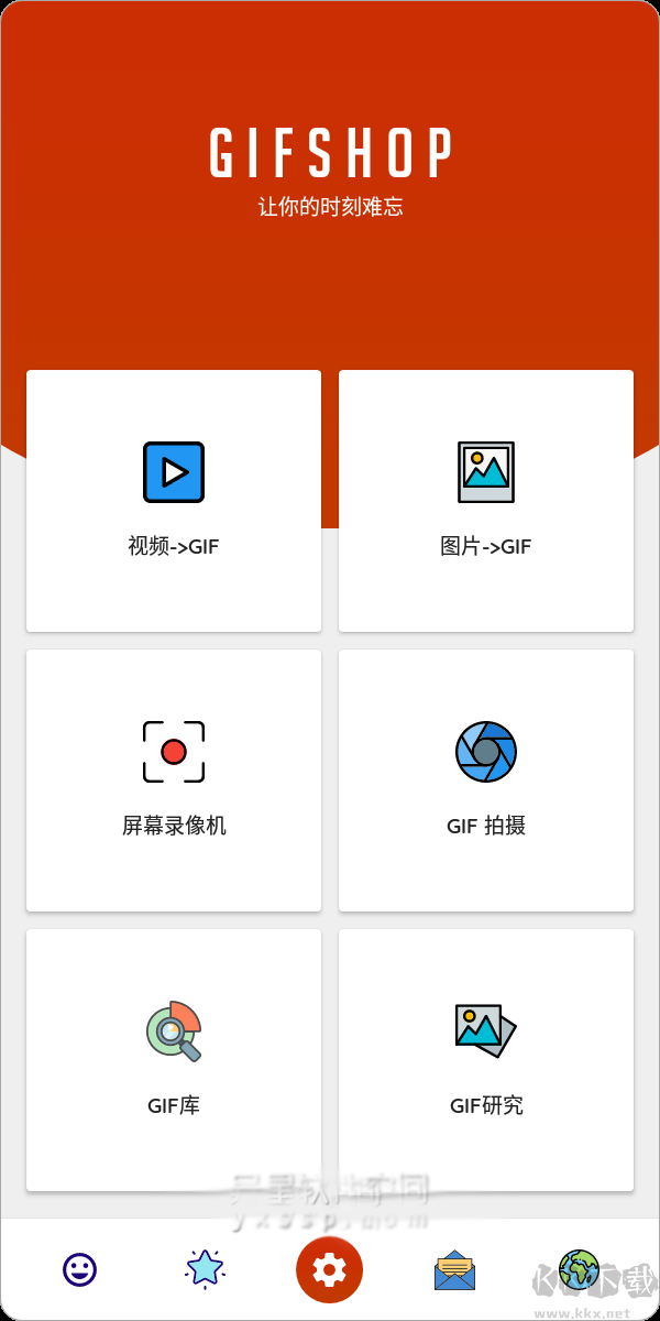 GIF动画制作软件GIF Maker