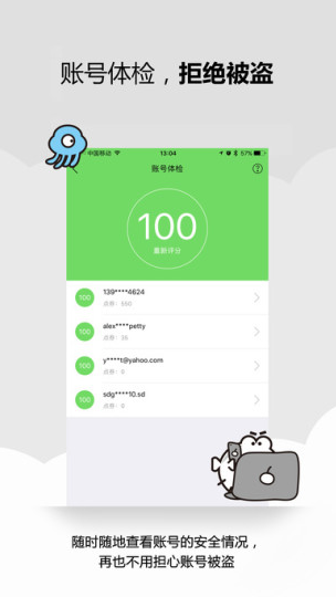 叨鱼APP(极管家)