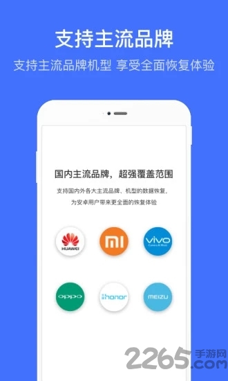 微信恢复管家APP