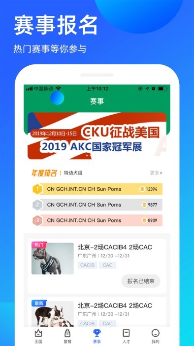 宠爱王国APP