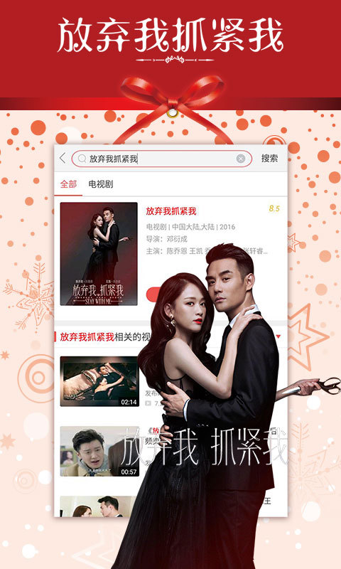 乐视视频TV版apk