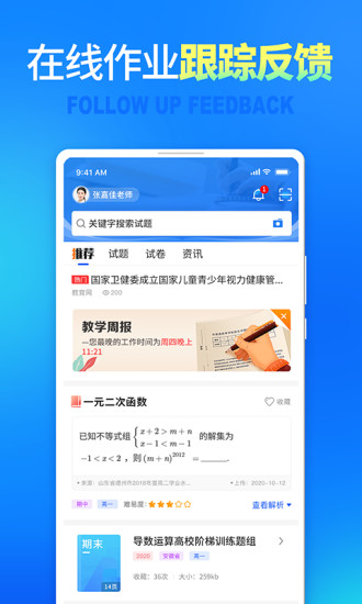 七天网络阅卷查分系统APP