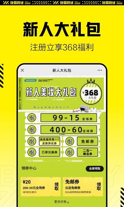 屈臣氏官网商城APP