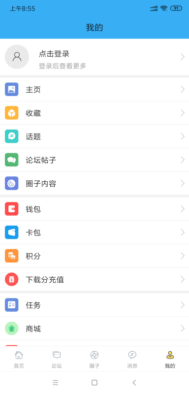 迅维网APP