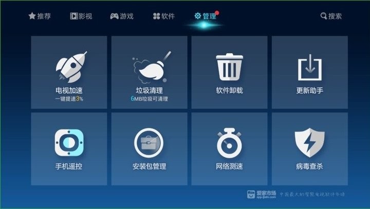 爱家TV市场APK