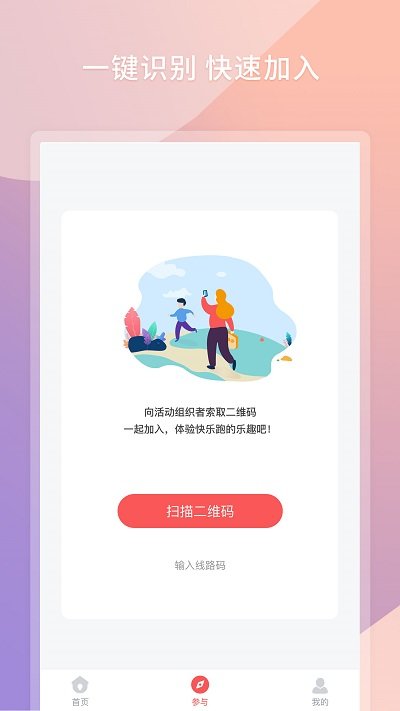 快乐跑(跑步打卡APP)