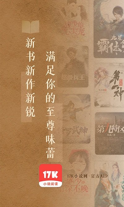 17k小说网