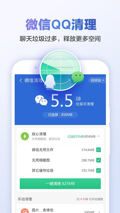 江民杀毒APP