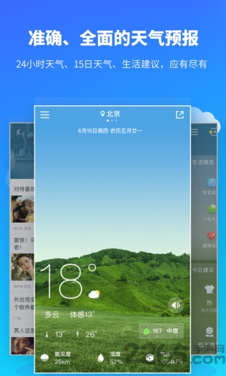 彩虹天气APP