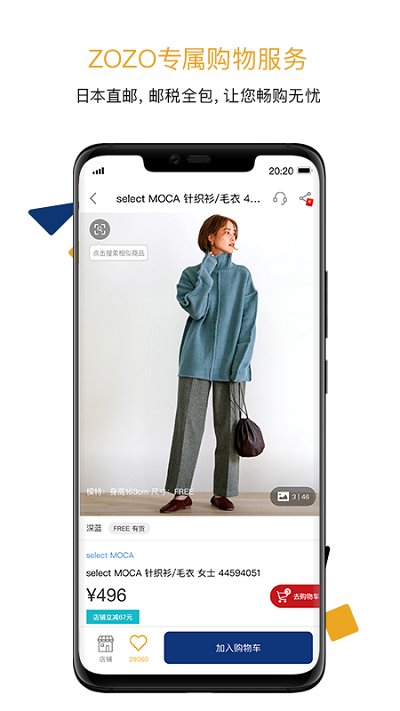 ZOZO日本时尚平台APP