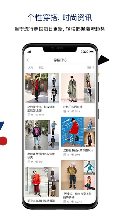 ZOZO日本时尚平台APP