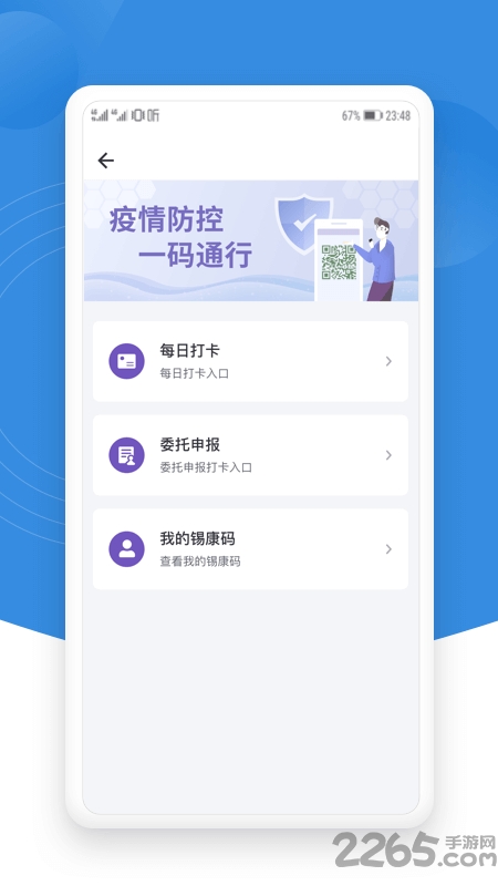 锡证通APP