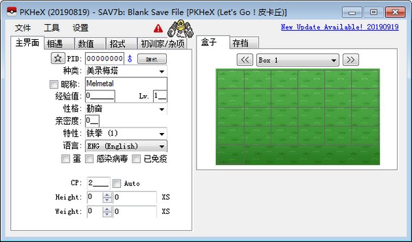 pkhex中文版下载