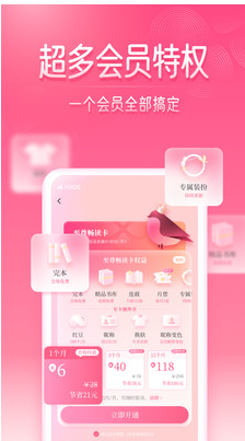 红袖读书(女频阅读)