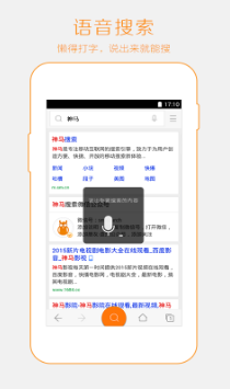 神马搜索APP