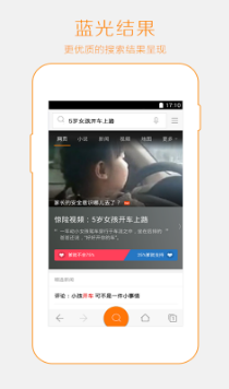 神马搜索APP