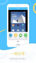 一键截图APP