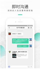 超级俱乐部APP