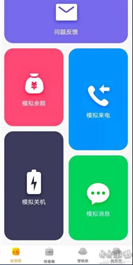 社恐快跑APP