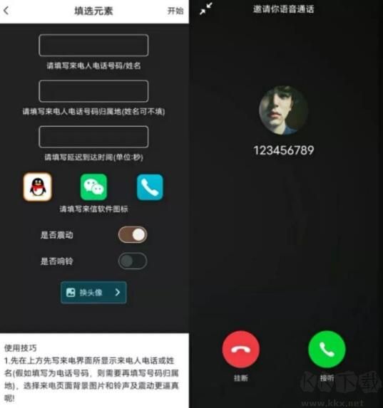 社恐快跑APP