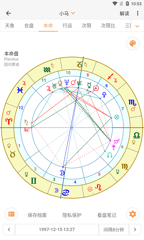 爱星座星盘查询APP