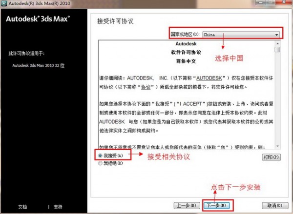 3dmax破解版下载