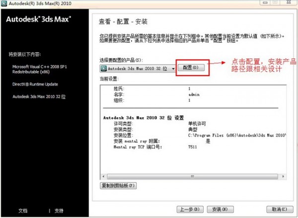 3dmax破解版下载