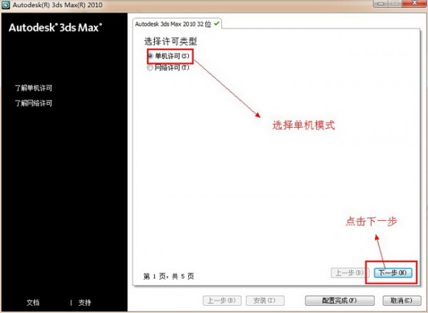 3dmax破解版下载