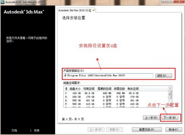 3dmax破解版下载