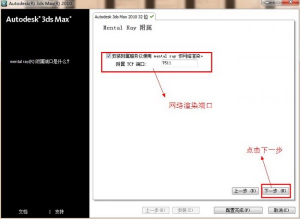 3dmax破解版下载