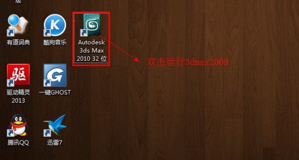 3dmax破解版下载