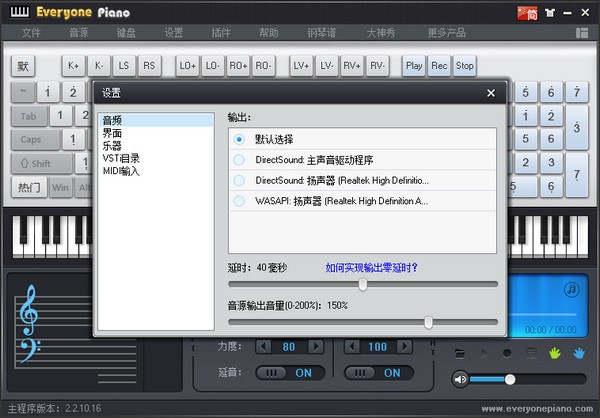 Everyone Piano钢琴键盘软件