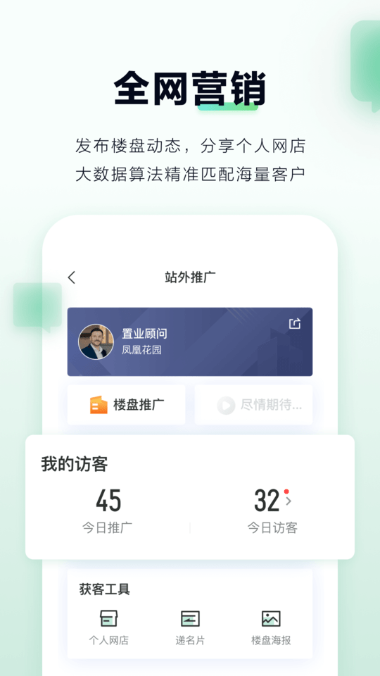 微聊客APP