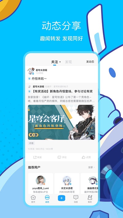 米游社APP