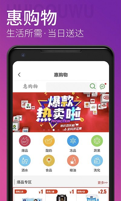 青岛地铁APP